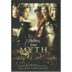 DVD - Ο ΜΥΘΟΣ ( THE MYTH ) - ΤΖΑΚΙ ΤΣΑΝ